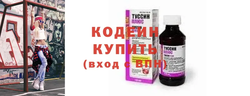 Кодеин напиток Lean (лин)  Вологда 